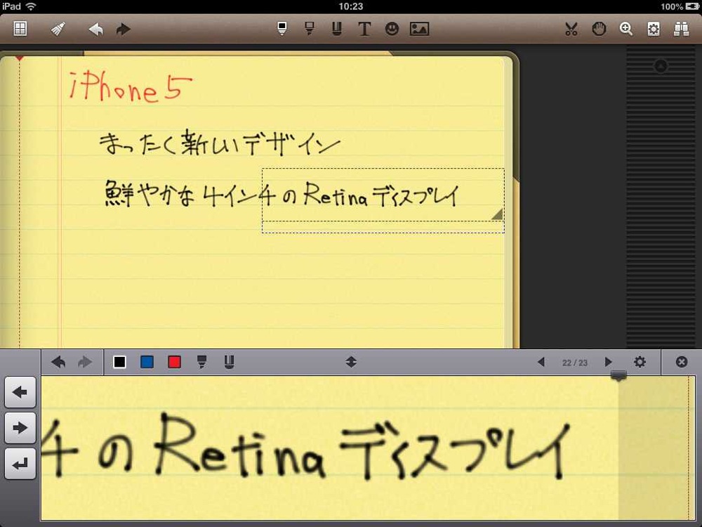 iPad手書きメモアプリで細かい文字を書くならNoteshelfがオススメ！