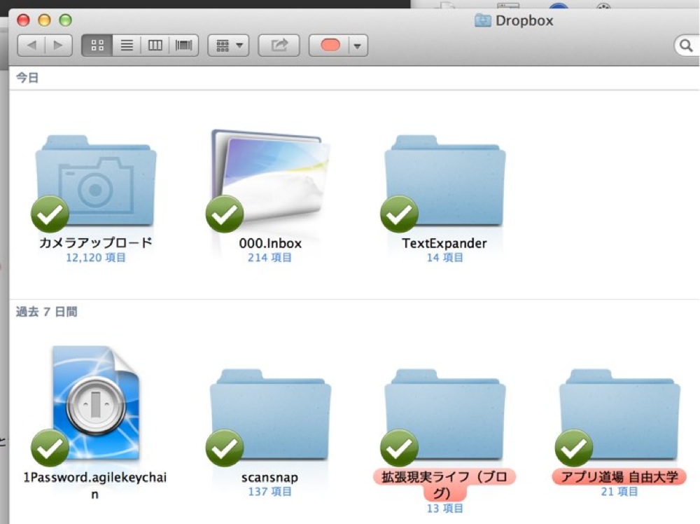 瞬時にファイルを並び替え！MacのFinderで表示順序を切り替えるショートカット