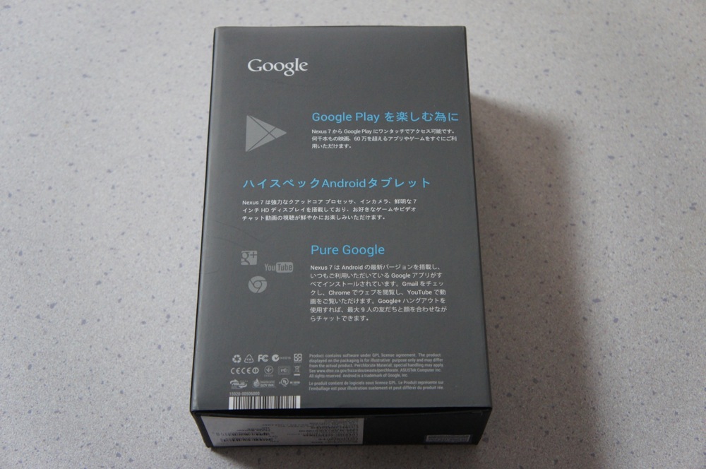 箱の裏面には、Nexus 7の説明書き